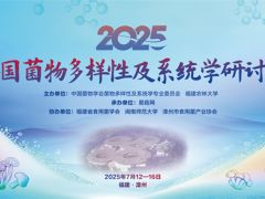 2025年全國菌物多樣