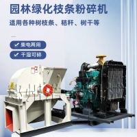 廢棄樹杈子打碎機雜木頭粉碎機干濕可用