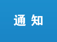 優惠倒計時5天！2025年亞洲菌物學大會